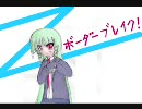 【A5】トリガーハッピー気味のボーダーブレイク１６のおまけ【模擬戦】