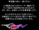 [MUGEN]月下の幻想曲[ストーリー]　序章　後編A（リニュ版）