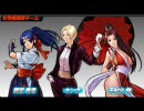 Destiny/KOF2002UM/女性格闘家チーム