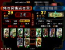 三国志大戦３　俺の図鑑が覇者と丞相を行ったり来たり　其の19