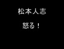 原爆投下間違ってなかった米国民5割...松本人志怒る(鏡)