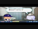 【実況】酔いどれほるもんのサクセスストーリーpart14【パワプロ2010】