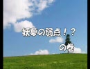 【キン肉マン】超人達が幻想入り・１６【東方】