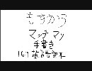 もすかう　HD　英語空耳