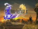 FINAL FANTASY Ⅹ【FF10】を一期一会の気持ちで実況しますよー　Part1