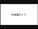 【2010】北海道へ行こう!02【準備②】