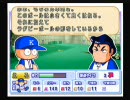 パワプロ１０カイザースオールＡpart3