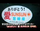 口蹄疫ニュース8月2日