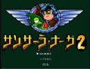 【ＲＰＧツクール】サンサーラ・ナーガ２　ver.1