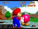 第4回 マリオ64☆120枚RTAリレー  東軍 第1区間 　きぃ汰。