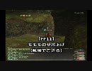 【FF11】モモモのサポ上げ