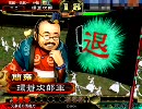 【三国志大戦３】無血MASTERを目指して その３