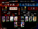借金執事がODBを稼ぎながら司空を目指す　第1話