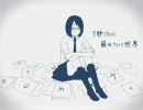 衝撃を受けて『トリノコシティ』歌ってみた