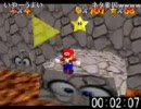 第4回 マリオ64☆120枚RTAリレー  南軍 第5区間 　あっとまーく