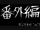 【MHP2G】P2Gを今更実況 Part.番外編1