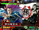 【三国志大戦3】おやすみ～Zzz Part24【春眠達人☆☆☆】