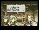 騎馬2人乗りで行くファイアーエムブレム：聖魔の光石　第20話後編