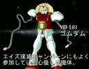 人気キャラ達をガンダムにしてみた