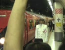 485系特急あいづ号発車＠上野