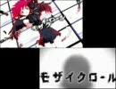 モザイクロール【本家＋テト＋ミク】