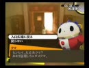 休みがないのにペルソナ４実況　part29