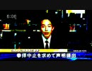 【プロ市民】石原知事の靖国参拝に中止要請