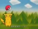 ポケモン初代ED「ひゃくごじゅういち」