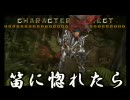 【MHP2G 実況プレイ】笛に惚れたら　第十幕～前篇～