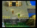 今更ドラクエ７を初プレイ　part2