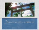 【実況プレイ】フリーノベルゲーム読書会【Beyond the summer】part6