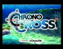 友人に薦められた「クロノクロス」実況プレイしてみるpart1