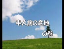 【キン肉マン】超人達が幻想入り・１７【東方】