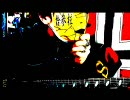 【うｐすることに意味がある】DRINK IT DOWN【弾いてみた】
