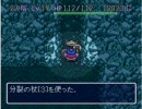 トルネコの大冒険　　part１