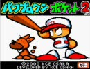 【パワポケ2】サクセス(表)プレイ動画 Part1