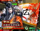 三国志大戦３ 　これが呂姫中毒患者の前だしだ～（笑）