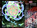 東方風神録 Lunatic 魔理沙A Stage6