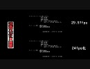 30fps→24fps変換／比較テスト