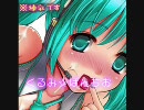 【バンブラDX】くるみ☆ぽんちお