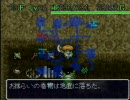 【SFC 風来のシレン】 肉無し掛軸裏 みどりトド狩り解説実況 Part4