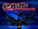 【ゲーム実況】ポケモンアルタイルやってみたpart7