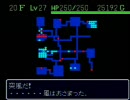 【SFC 風来のシレン】 肉無し掛軸裏 みどりトド狩り解説実況 Part5