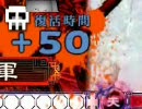【三国志大戦3】完殺の力を味わってみた