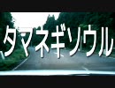 BL4U（鳥海ブルーライン車載＋B4U）