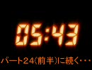【MUGEN】(うｐ主が)地獄リーグpart23(後半)