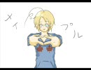 【APヘタリア】・・・誰？でクロワッサーン【ネタがない】