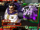 【三国志大戦３】宿星称号に恥じない君主を目指す 39【大喝達人】