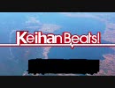 【MAD】keihan Beats!(再々うｐ版)