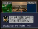 提督の決断Ⅲ 大和特攻【part1】